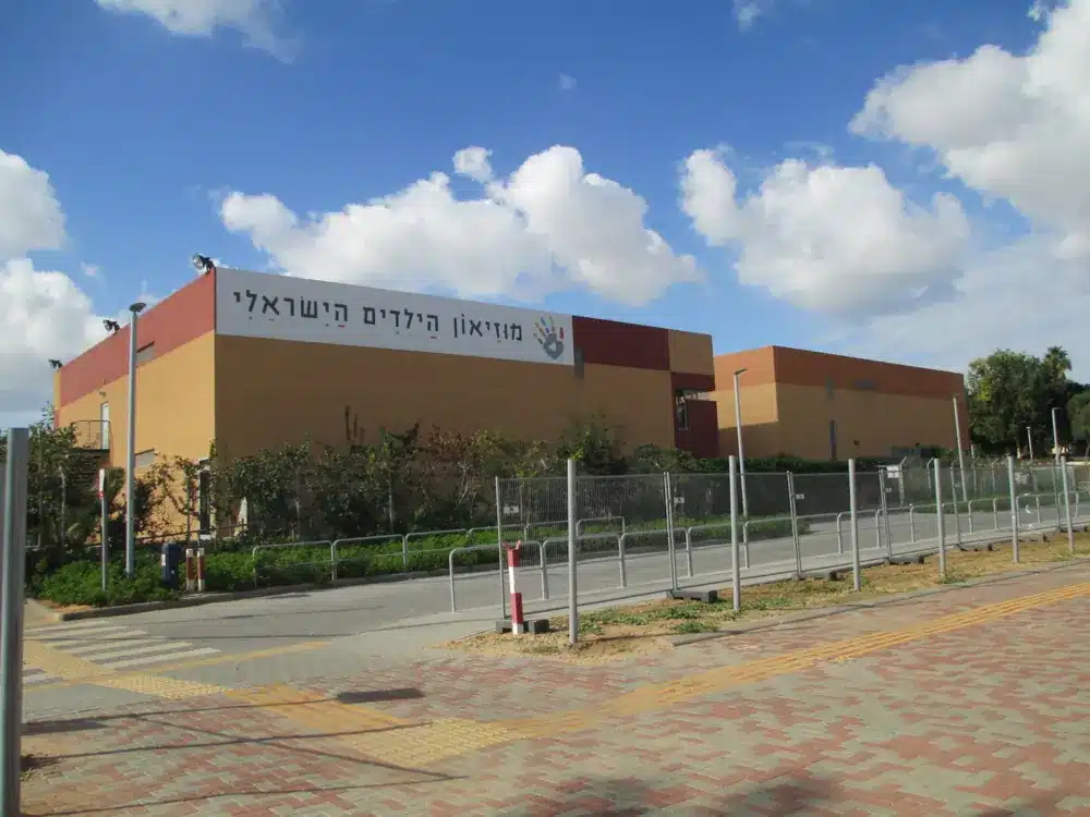 מוזיאון הילדים הישראלי