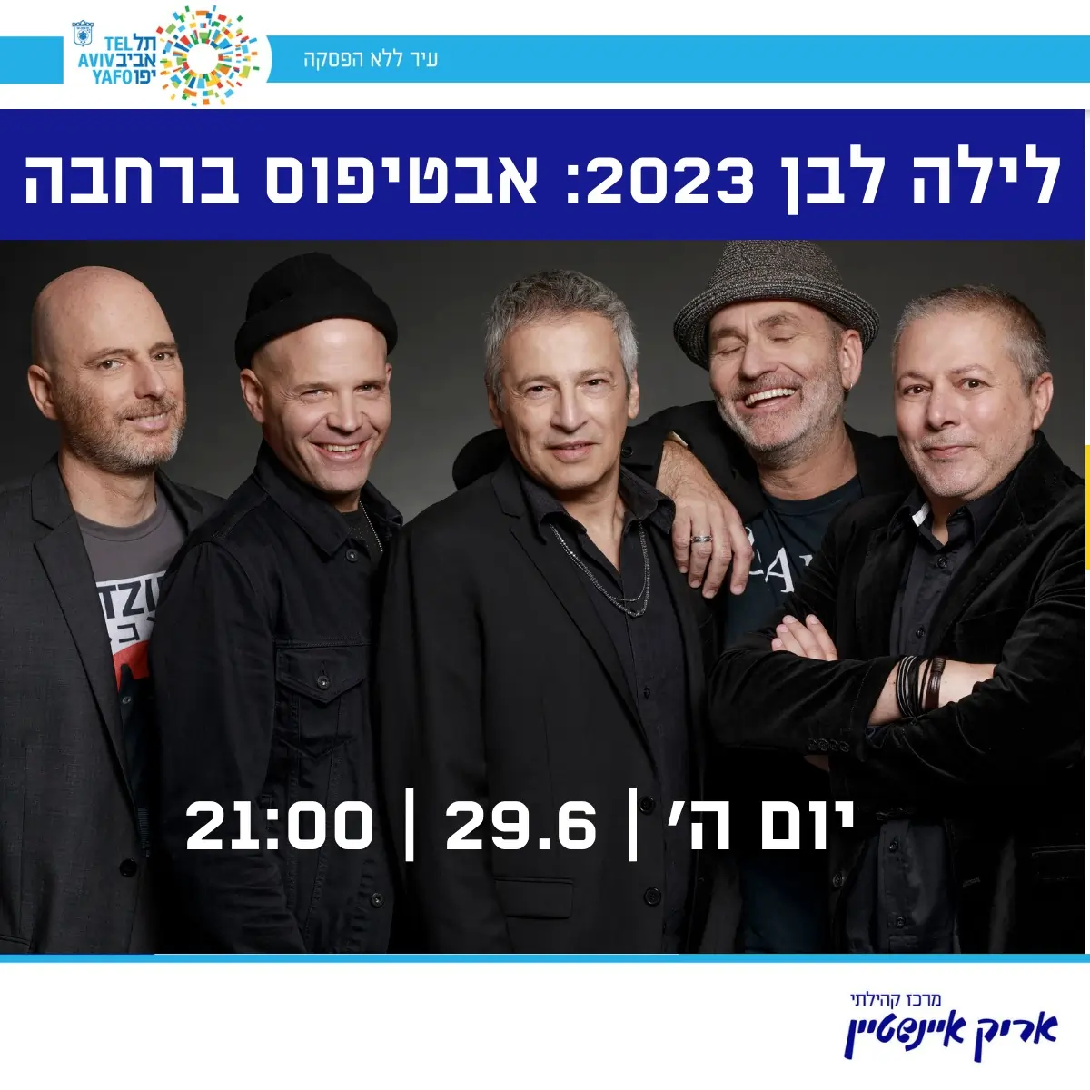 לילה לבן 2023 בתל אביב