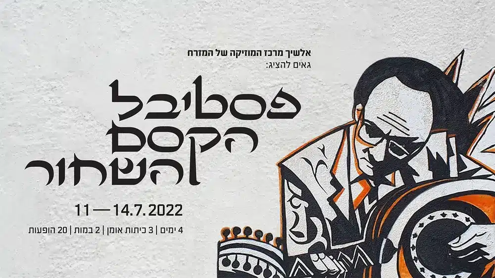 סבב ברים בתל אביב יולי 2023
