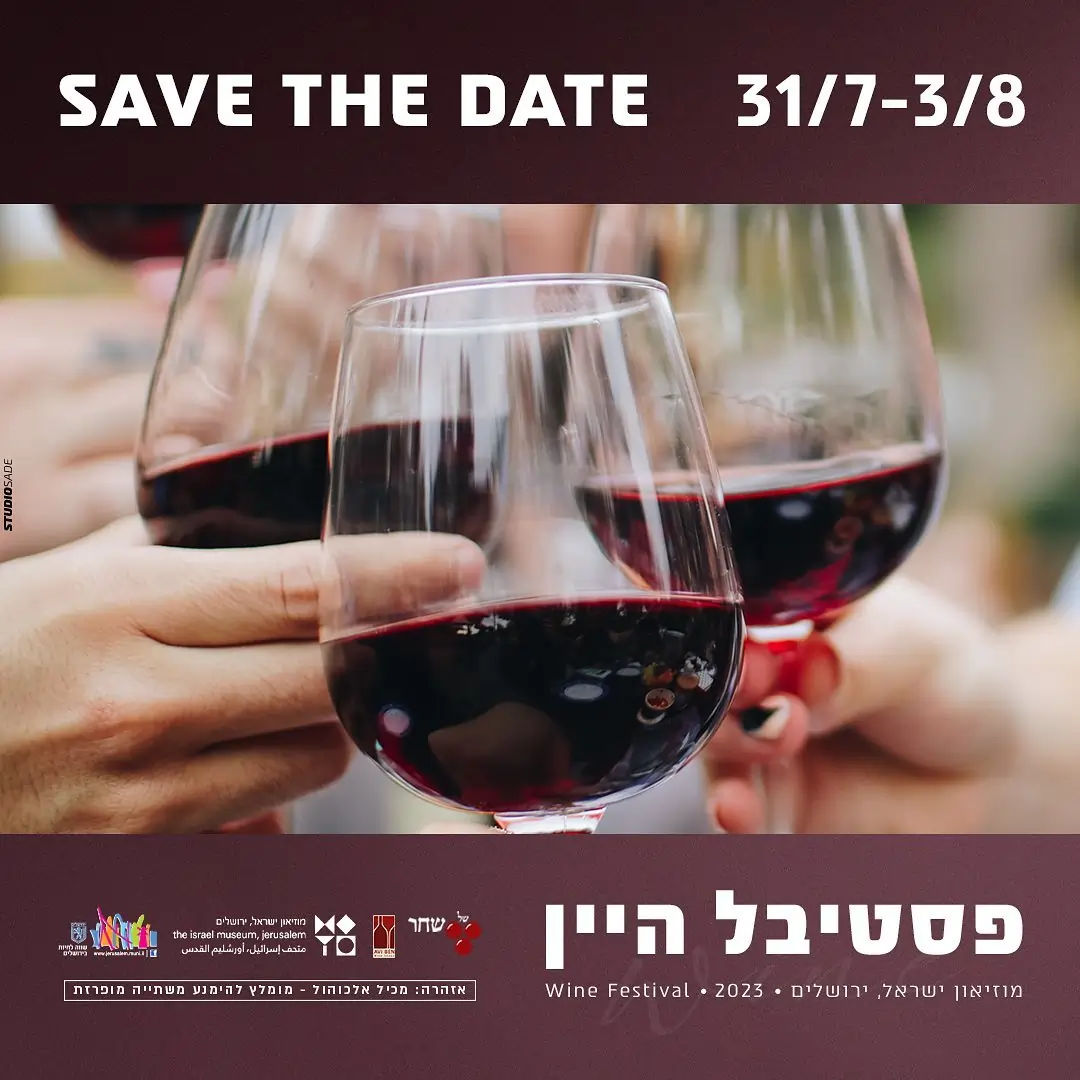 פסטיבל היין ירושלים 2023