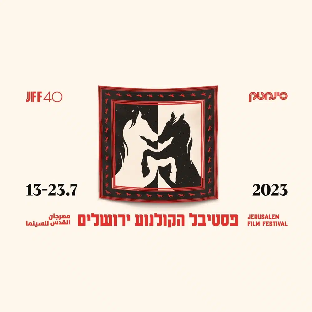 פסטיבל הקולנוע ירושלים 2023