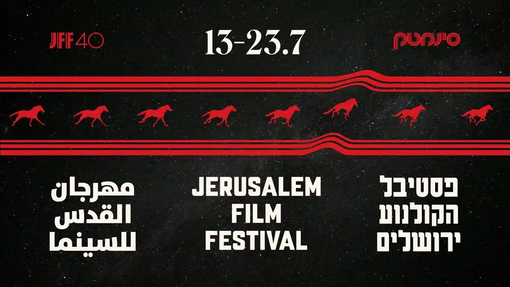 פסטיבל הקולנוע ירושלים 2023