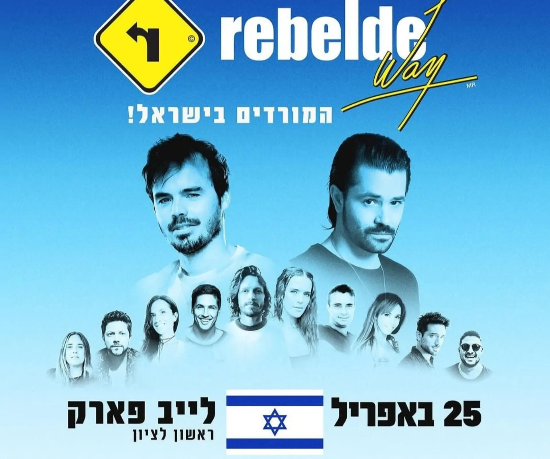 המורדים בישראל 2024