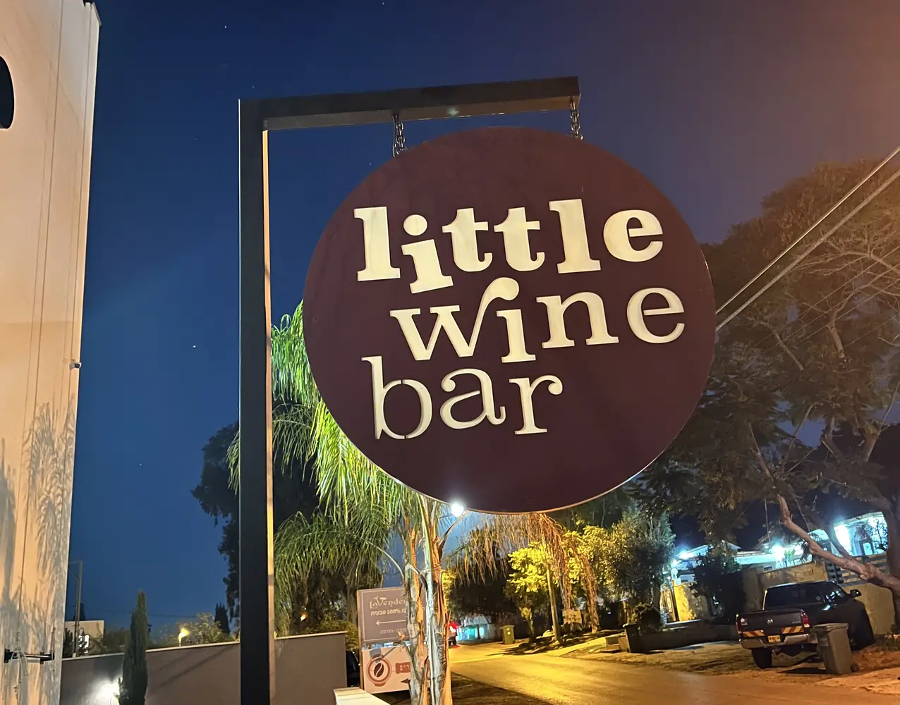 ברי יין מומלצים