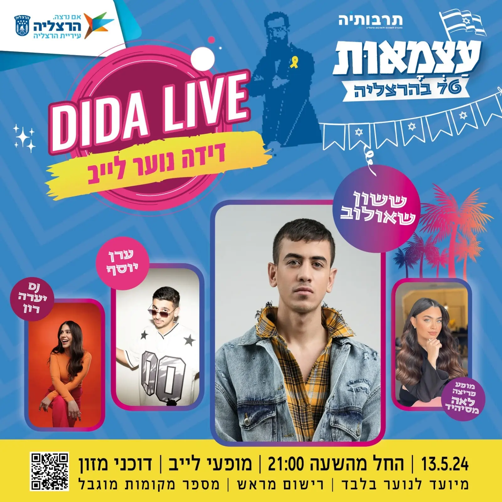 הופעות יום עצמאות 2024 במרכז