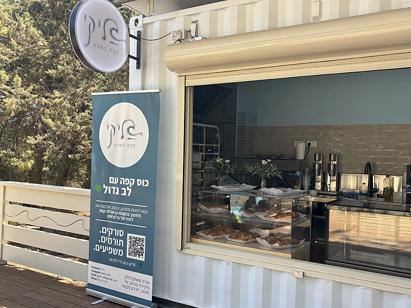 עגלת הקפה גליקי | צילום: באדיבות גליקי